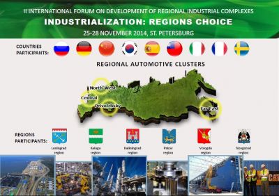 Forum Industrialization 2014
