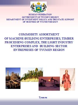 Tyumen region 1